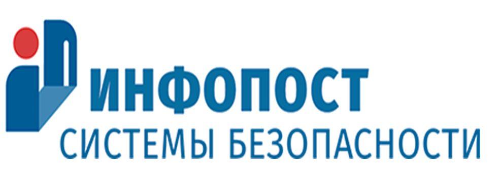 ИнфоПост