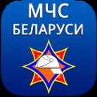 МЧС Беларуси