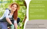 Трудоустройство молодежи в свободное от учебы время