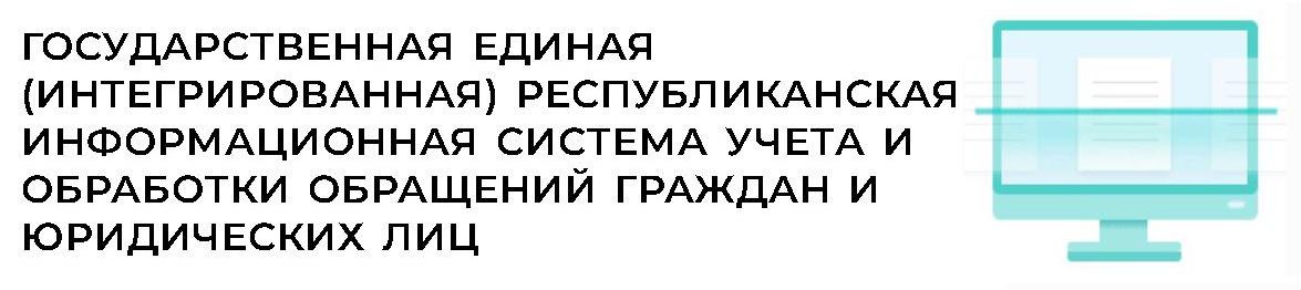 Обращение.бел