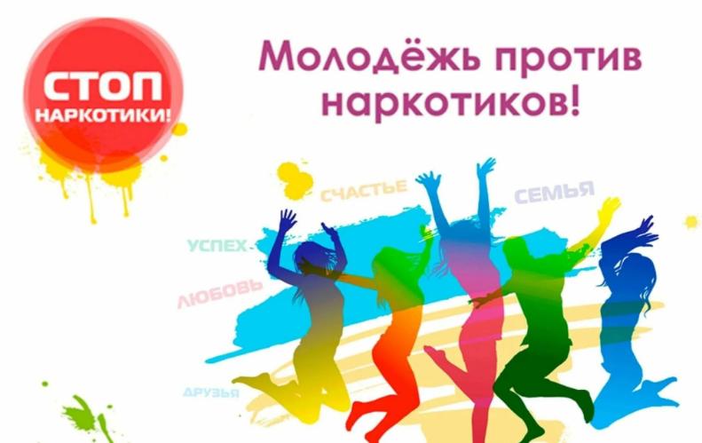 Министерство образования Республики Беларусь. Молодёжь против наркотиков.