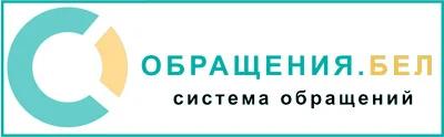 РЕСПУБЛИКАНСКАЯ ИНФОРМАЦИОННАЯ СИСТЕМА УЧЕТА И ОБРАБОТКИ ОБРАЩЕНИЙ ГРАЖДАН И ЮРИДИЧЕСКИХ ЛИЦ.