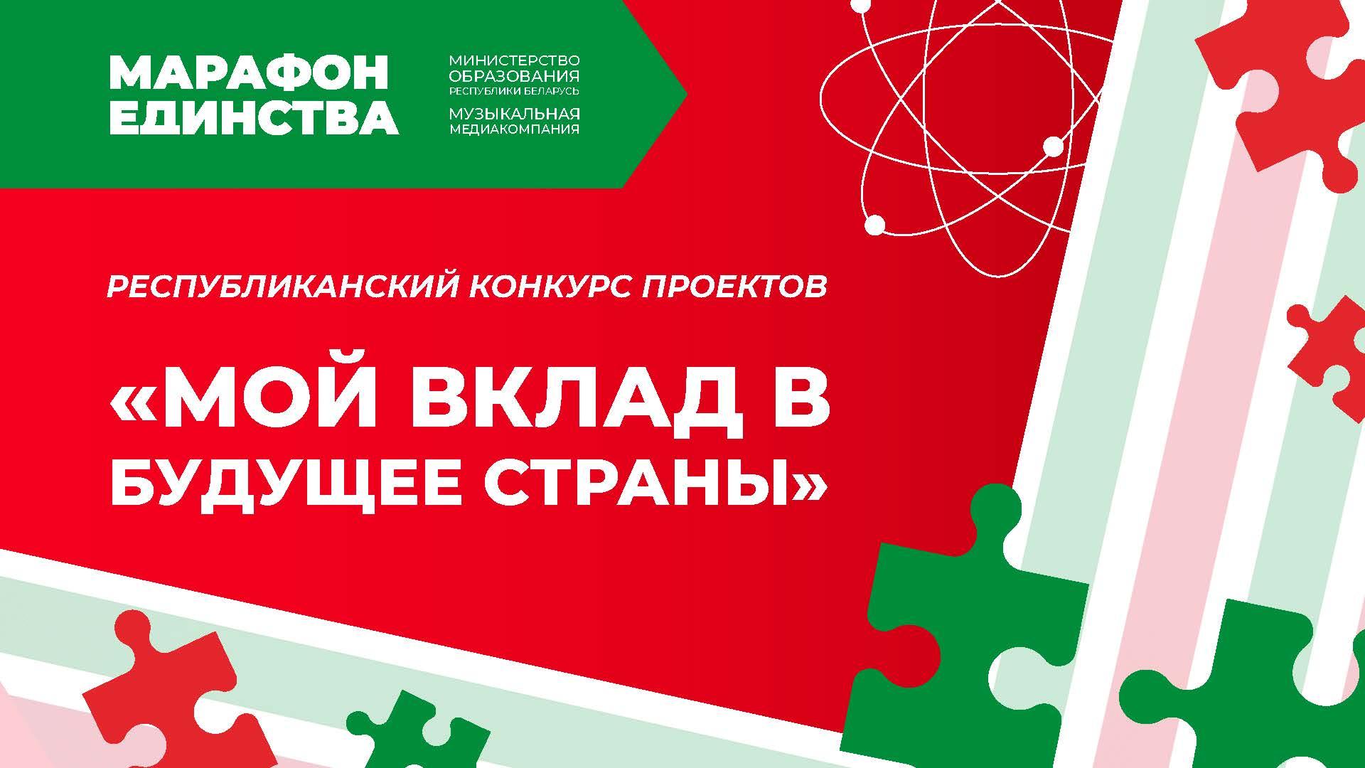 Конкурс работ обучающихся учреждений профессионального и высшего образования «Мой вклад в будущее страны»