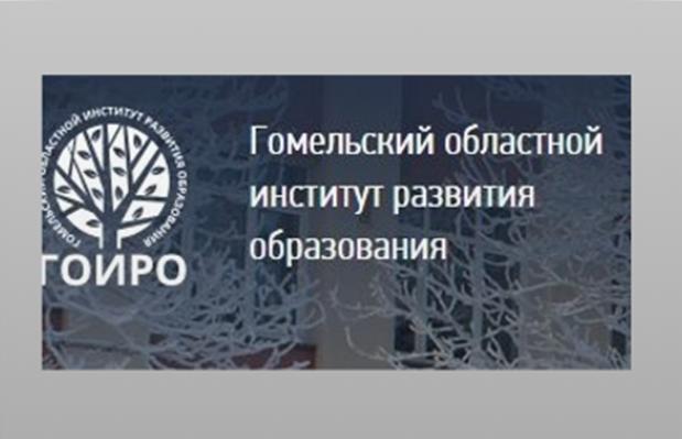 ГУИРО