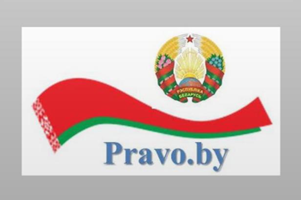 Право бай