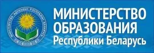 Министерство образования
