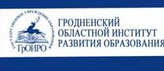 Управление образования Гродненского Районного Исполнительного Комитета