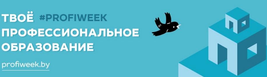 «Твое профессиональное образование»
