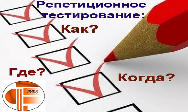 РТ