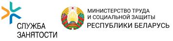СЛУЖБА занятости