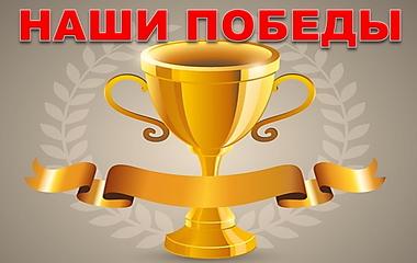 победы