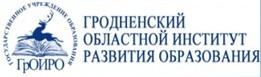гроиро