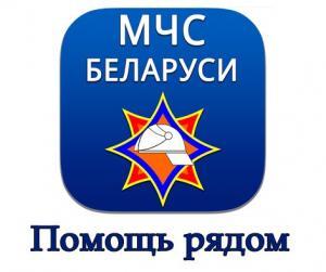 Помощь рядом МЧС