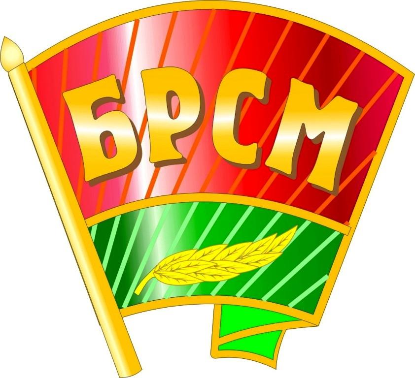 Белорусский республиканский союз молодежи