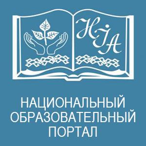 Нацыянальны інстытут адукацыі