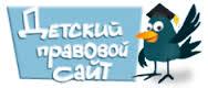 Дзіцячы прававы сайт
