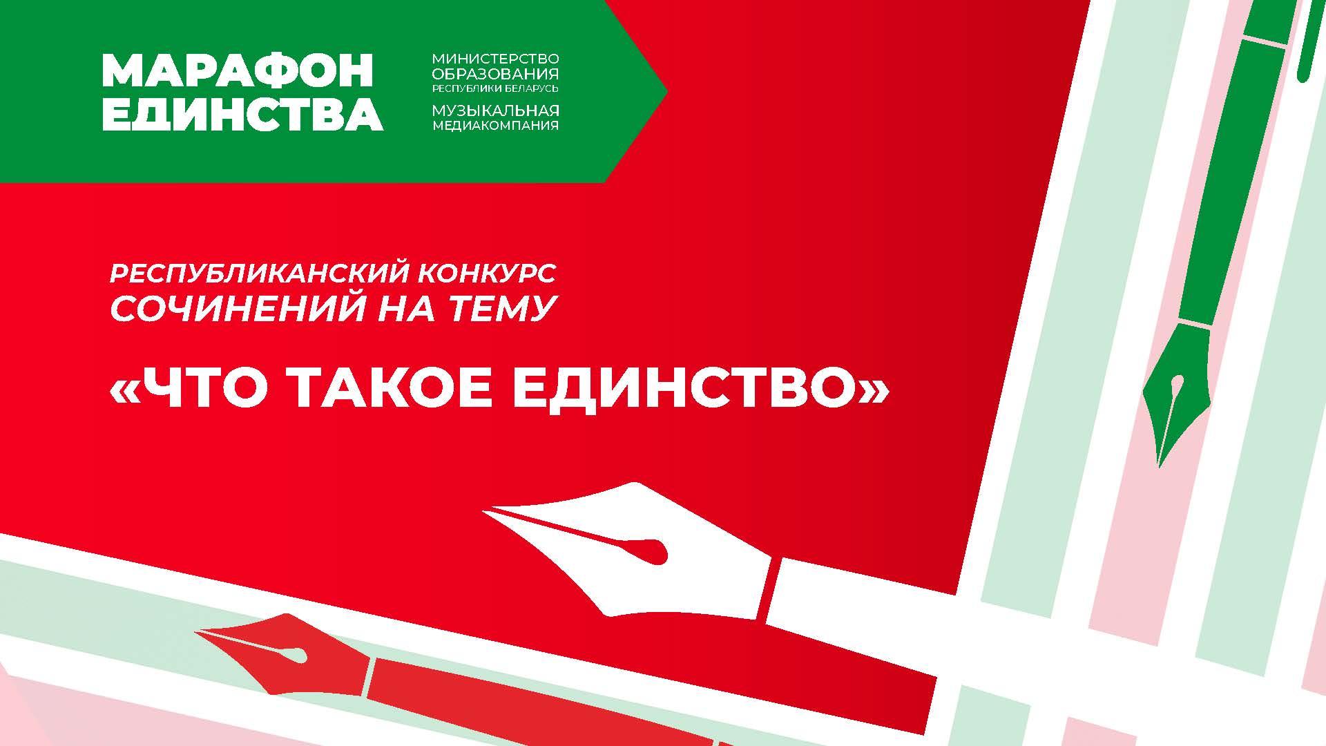 "Что такое единство?"