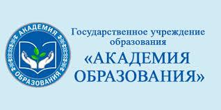 Акадэмія адукацыі