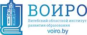 ВОИРО