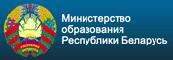 Министерство образования РБ