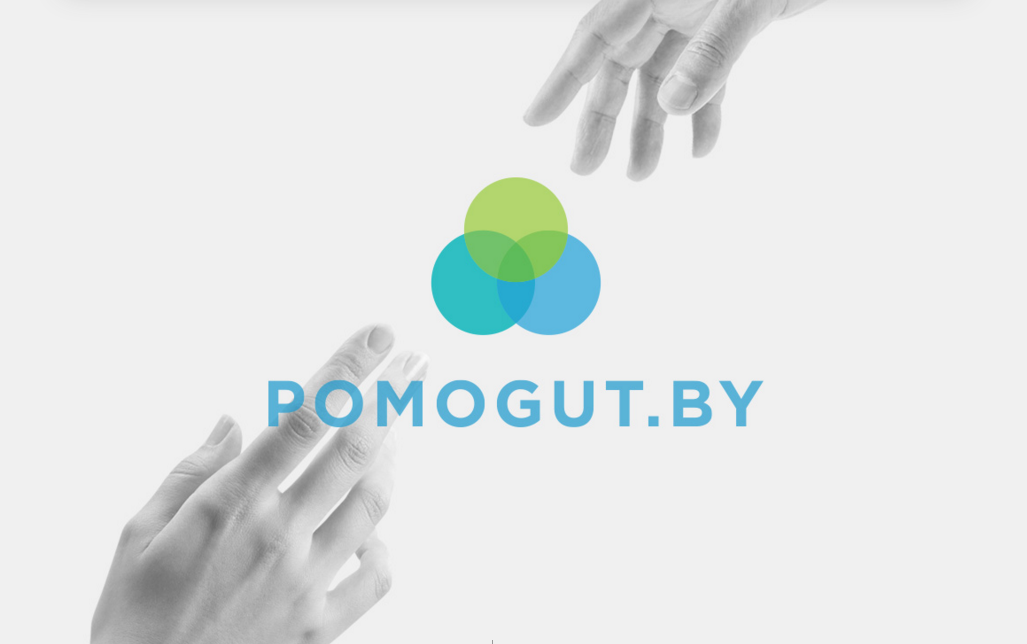 Информационная помощь людям в трудной жизненной ситуации