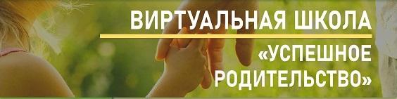 ВИРТУАЛЬНАЯ ШКОЛА