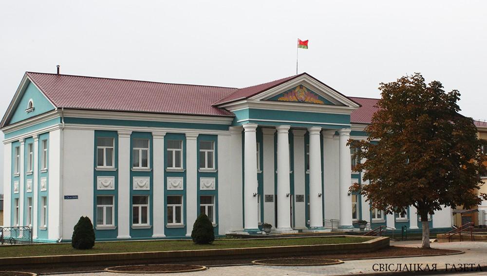 Свислочский районный исполнительный комитет