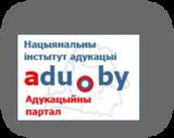 Образовательный портал Беларуси