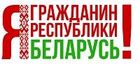 Национальный правовой сайт РБ"