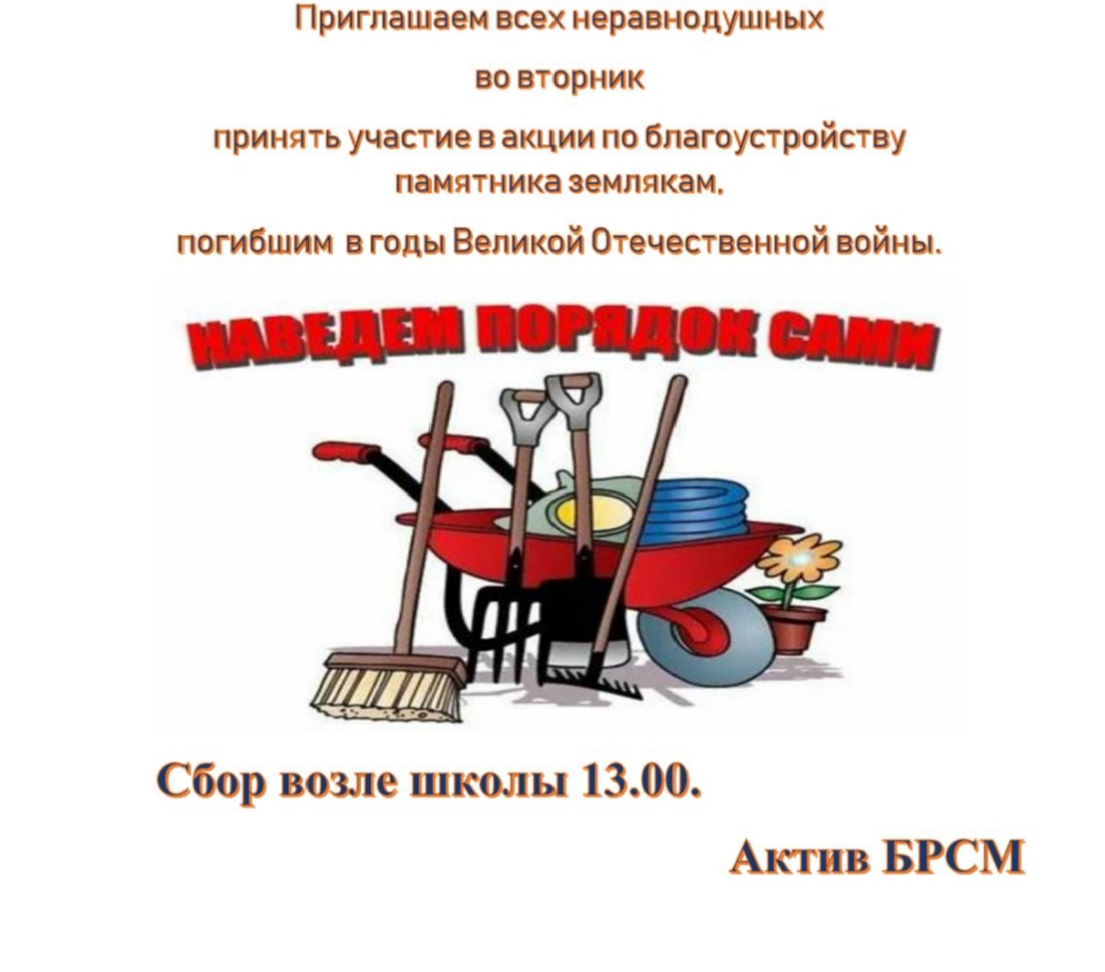 изображение_viber_2024-10-28_11-46-41-627.jpg (1600×1408)