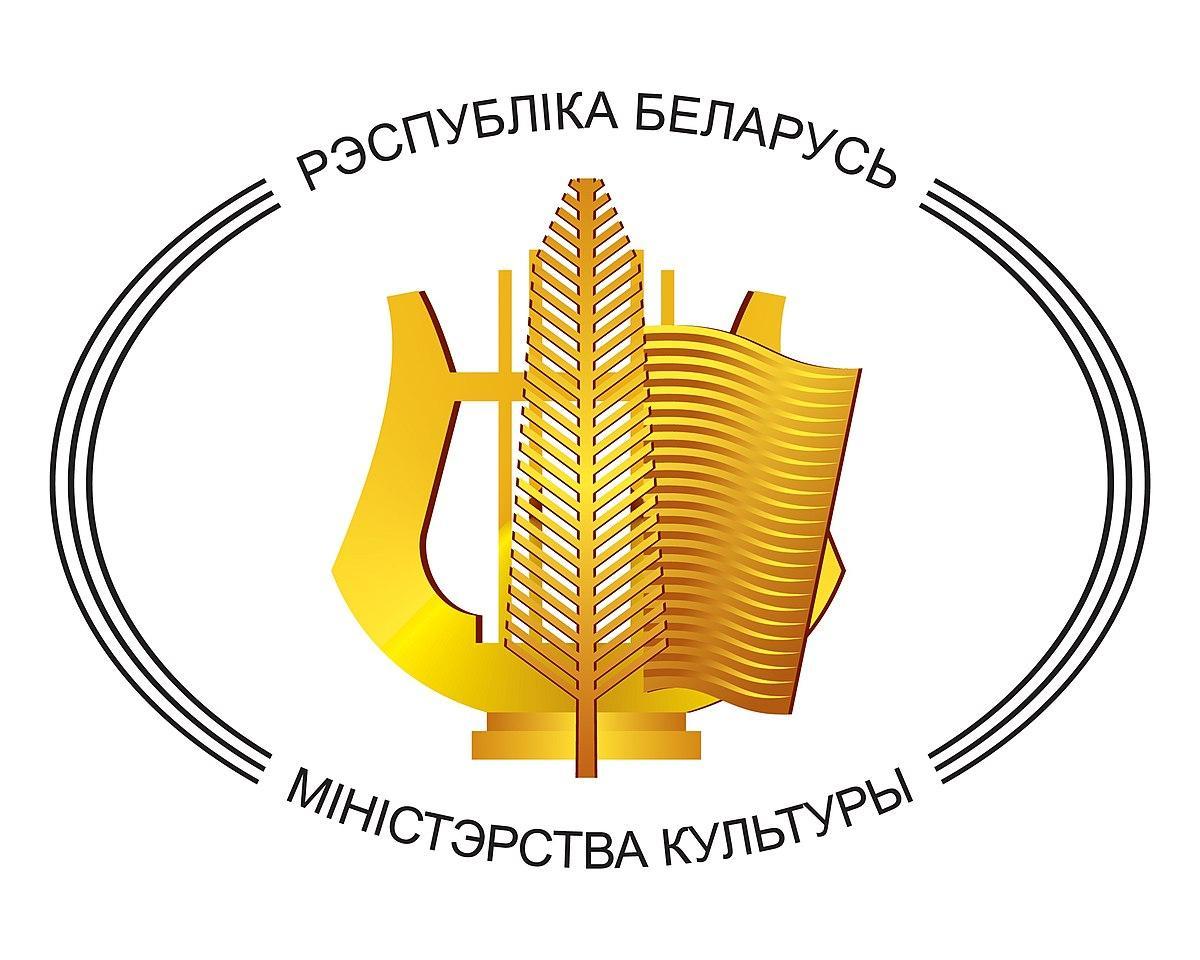 Министерство культуры