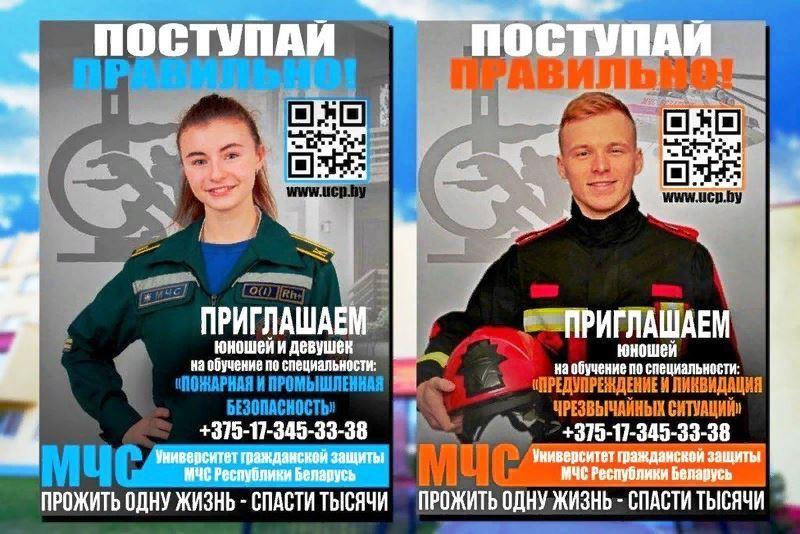 Университет МЧС