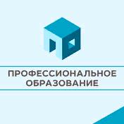 Профессиональное образование