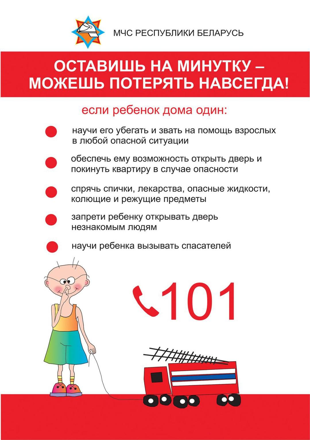 Оставишь на минутку - потеряешь навсегда