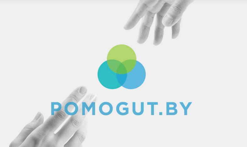 pomogut.by