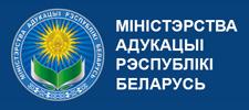 Министерство образования РБ