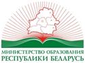 Министерство образования РБ