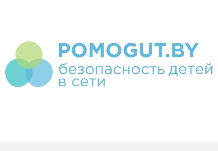 Pomogut.by