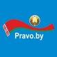 Pravo.by