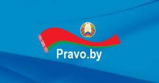 http://pravo.by/