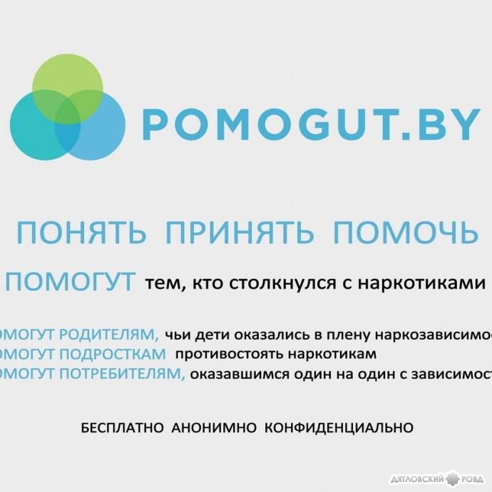 Помогут