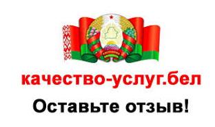 Портал рейтинговой оценки качества оказания услуг  Отдел образования Житковичского райисполкома