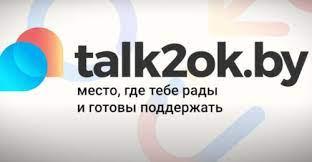 Это онлайн платформа где любой подросток может получить психологическую помощь.
