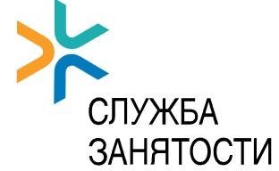 Служба занятости