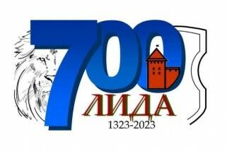 700 лет Лида