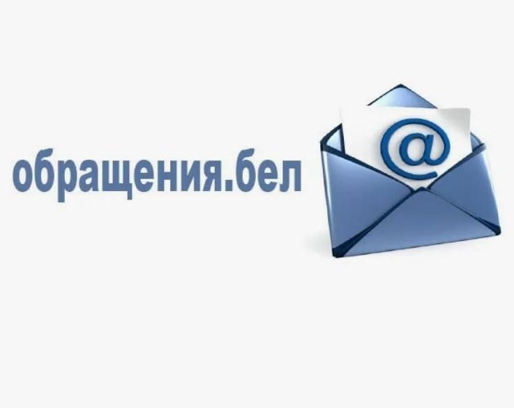 ГОСУДАРСТВЕННАЯ ЕДИНАЯ (ИНТЕГРИРОВАННАЯ) РЕСПУБЛИКАНСКАЯ ИНФОРМАЦИОННАЯ СИСТЕМА УЧЕТА И ОБРАБОТКИ ОБРАЩЕНИЙ ГРАЖДАН И ЮРИДИЧЕСКИХ ЛИЦ