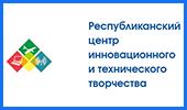 Учреждение образования "Республиканский центр инновационного и технического творчества"