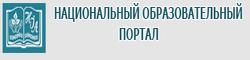 Научно-методическое учреждение «Национальный институт образования» Министерства образования Республики Беларусь