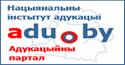 Нацыянальны інстытут адукацыі