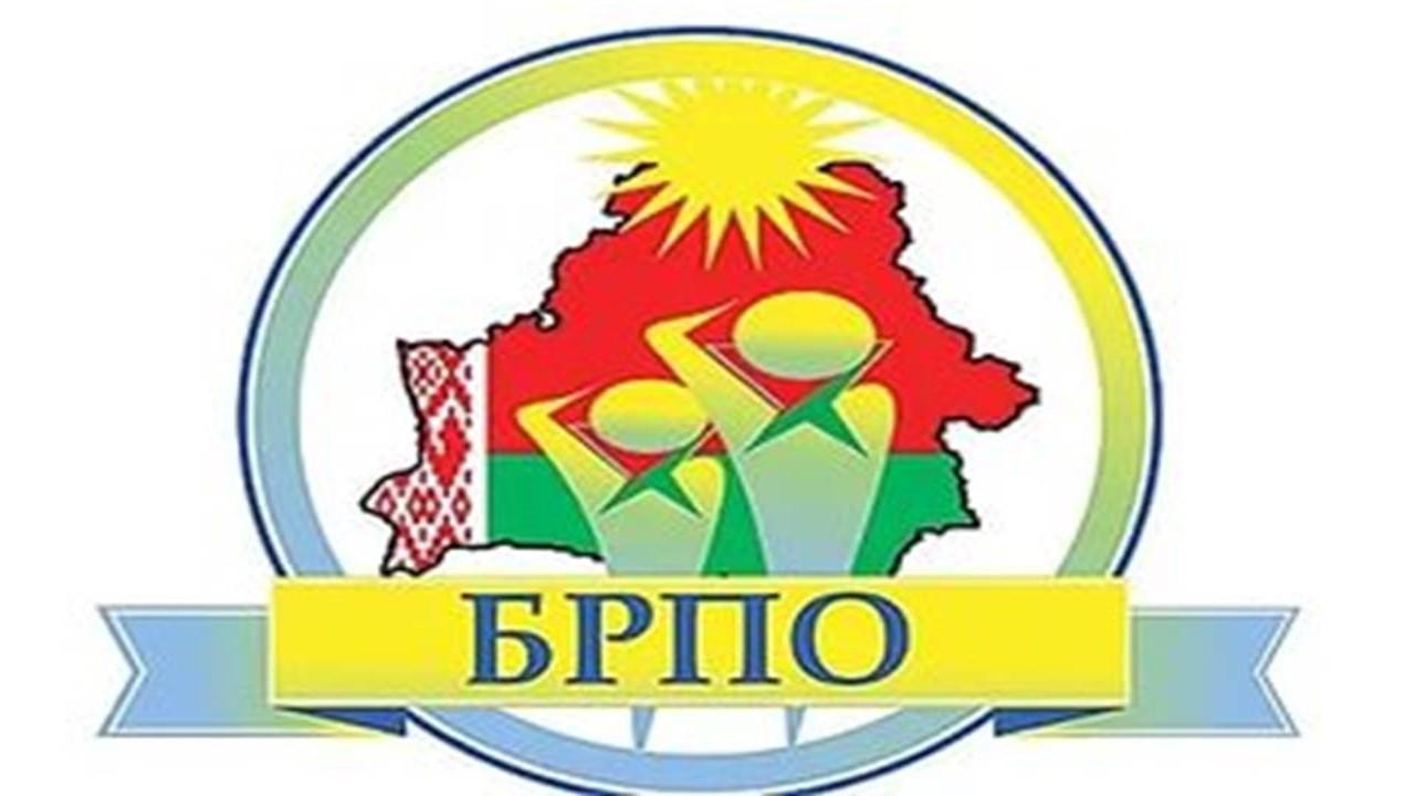 БРПО